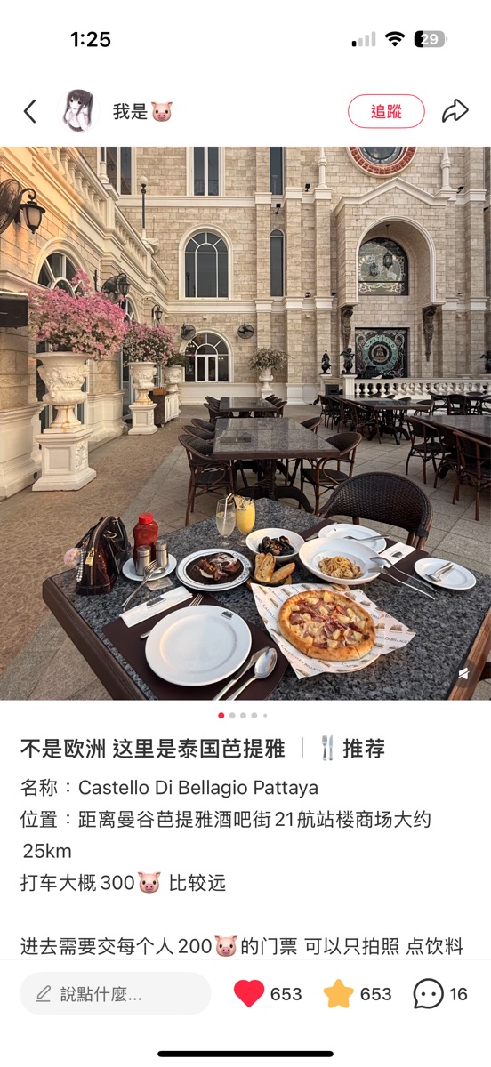 Castello Di Bellagio Pattaya | 去趣 chicTrip