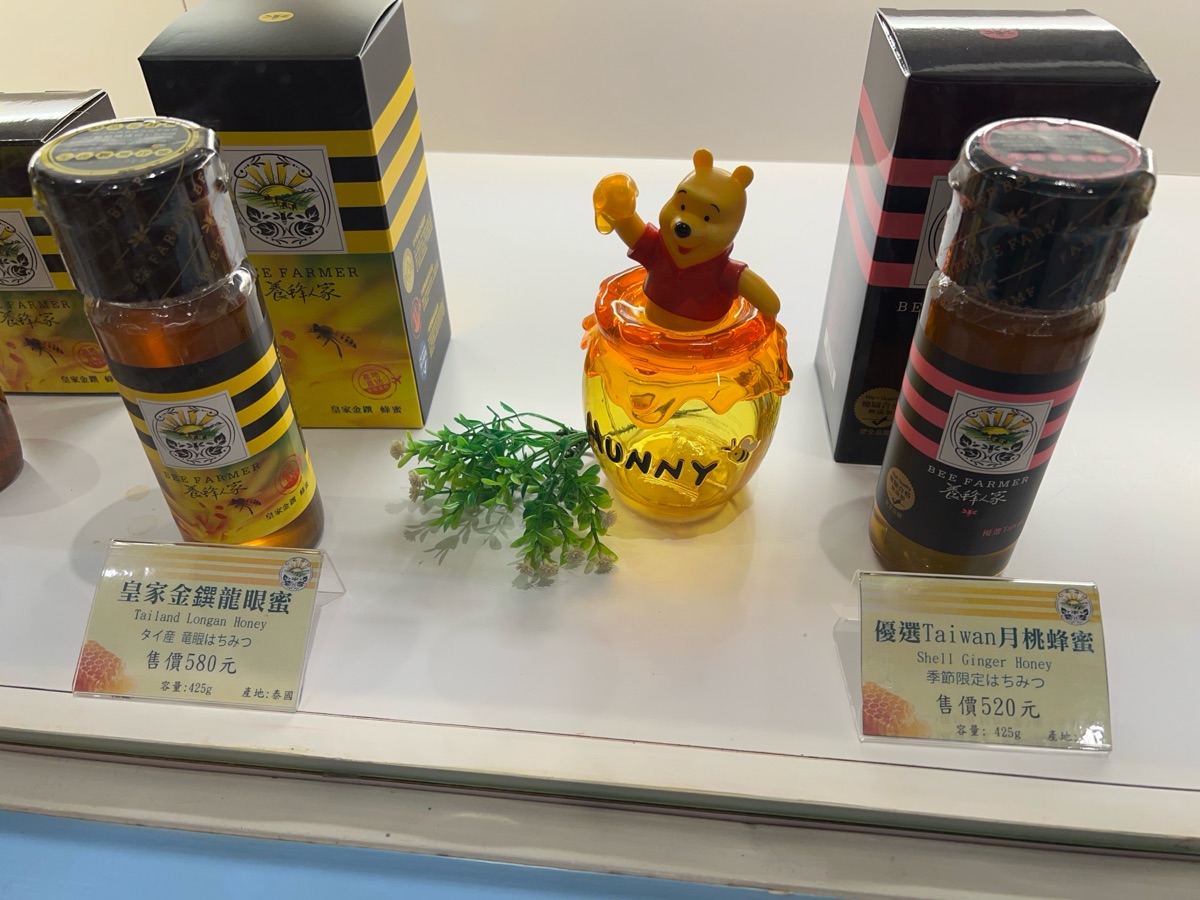 養蜂人家蜂采館 | 去趣 chicTrip