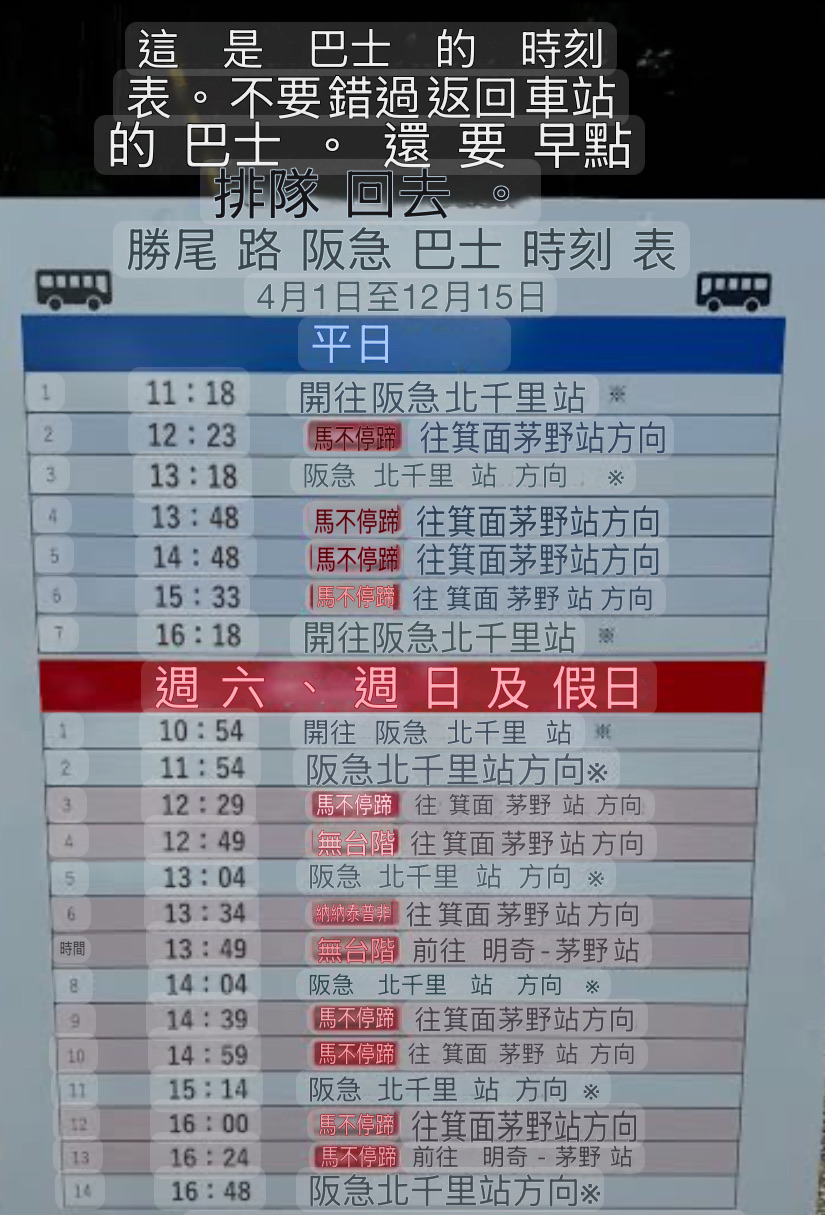 勝尾寺 | 去趣 chicTrip