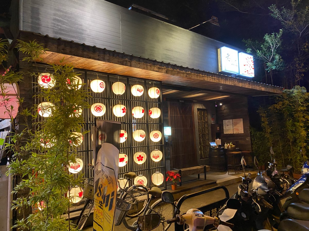 老時光燒肉酒肴 | 去趣 chicTrip