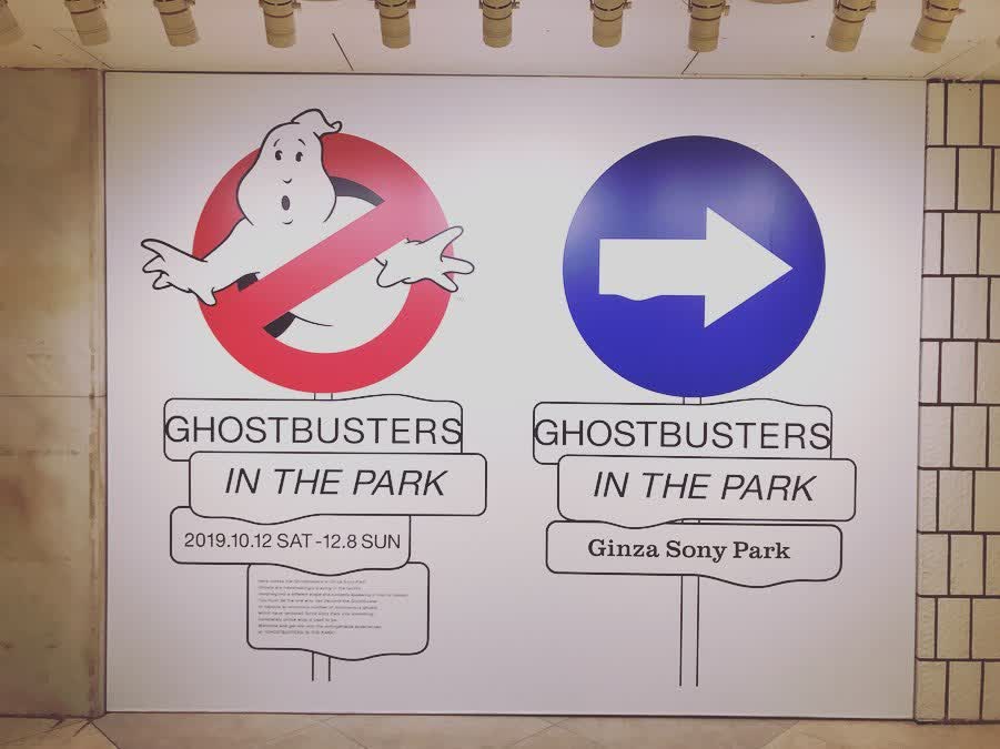 Ginza Sony Park | 去趣 chicTrip