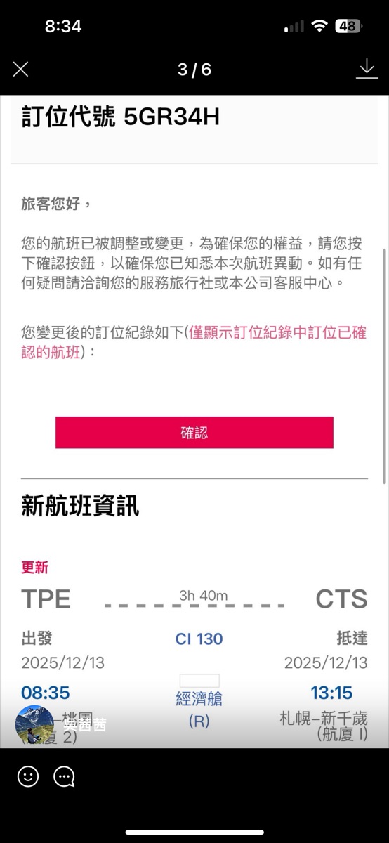 桃園國際機場第二航廈 | 去趣 chicTrip