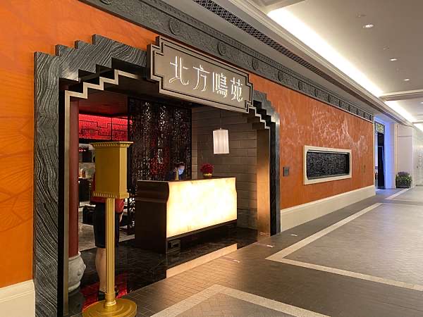 北方鳴苑 | 去趣 chicTrip