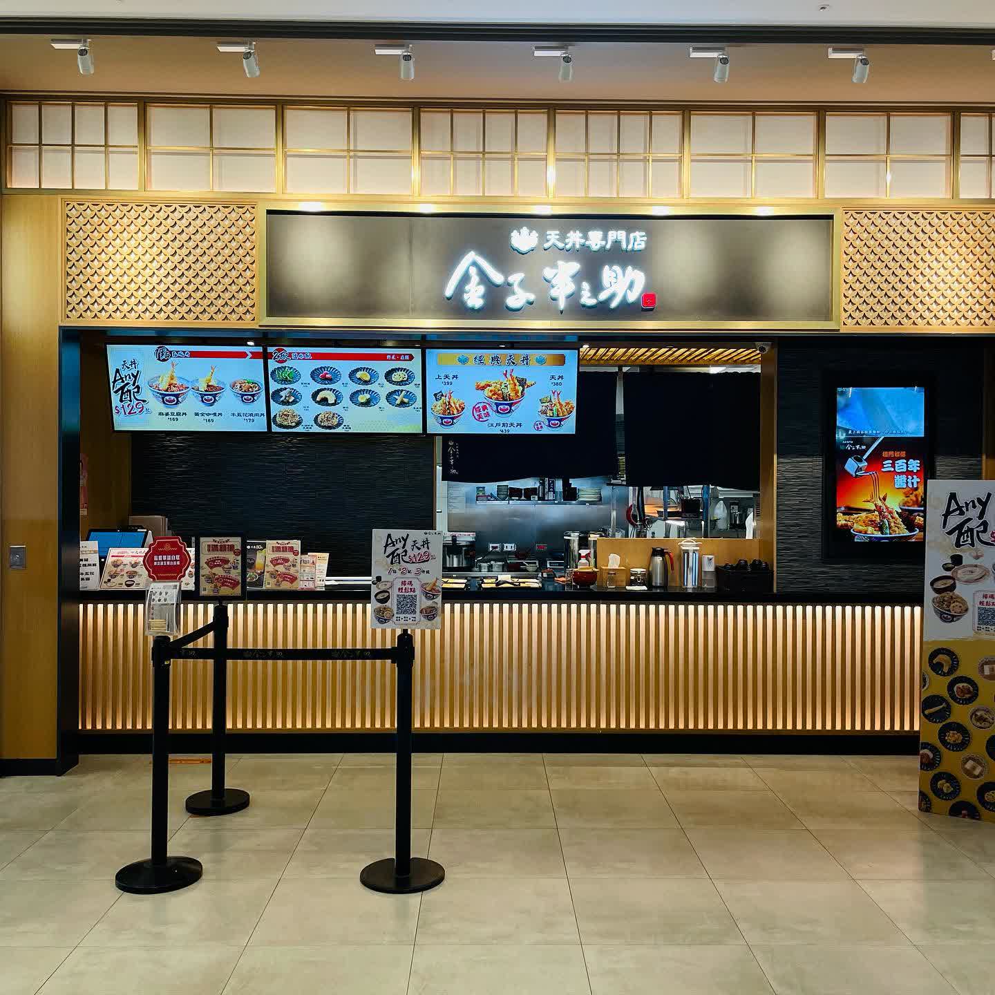 金子半之助-台南三井店