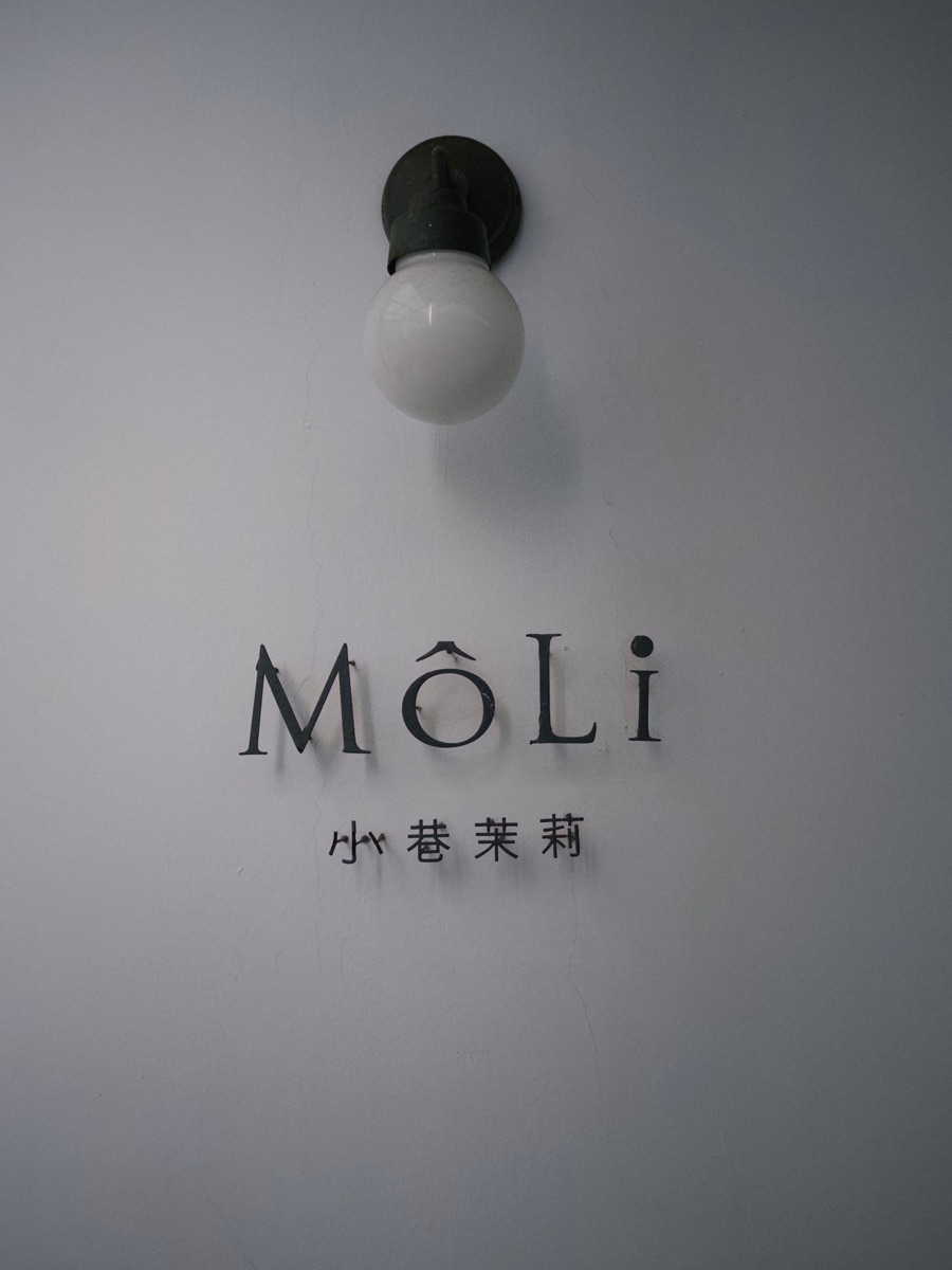 小巷茉莉 | 去趣 chicTrip