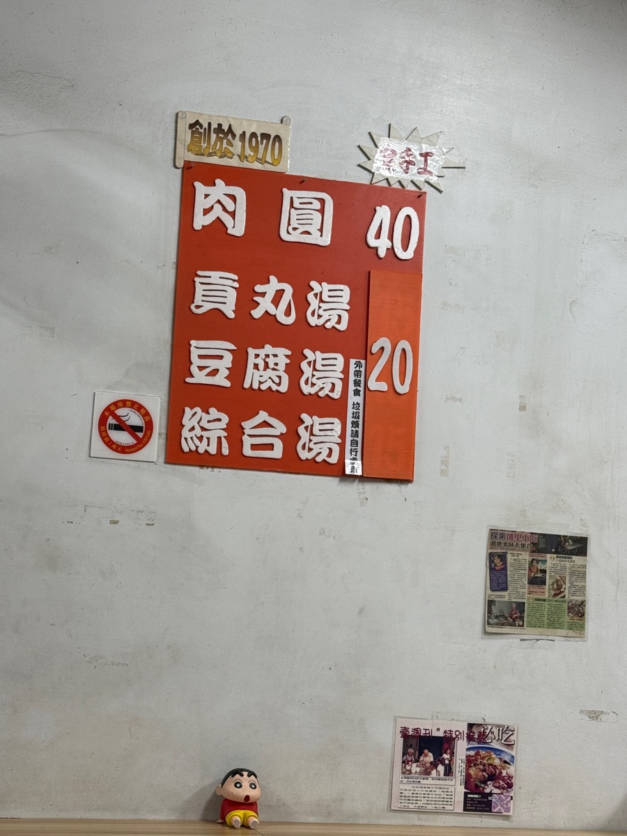 阿開肉圓埔里創始店（早上9:00～售完截止） | 去趣 chicTrip