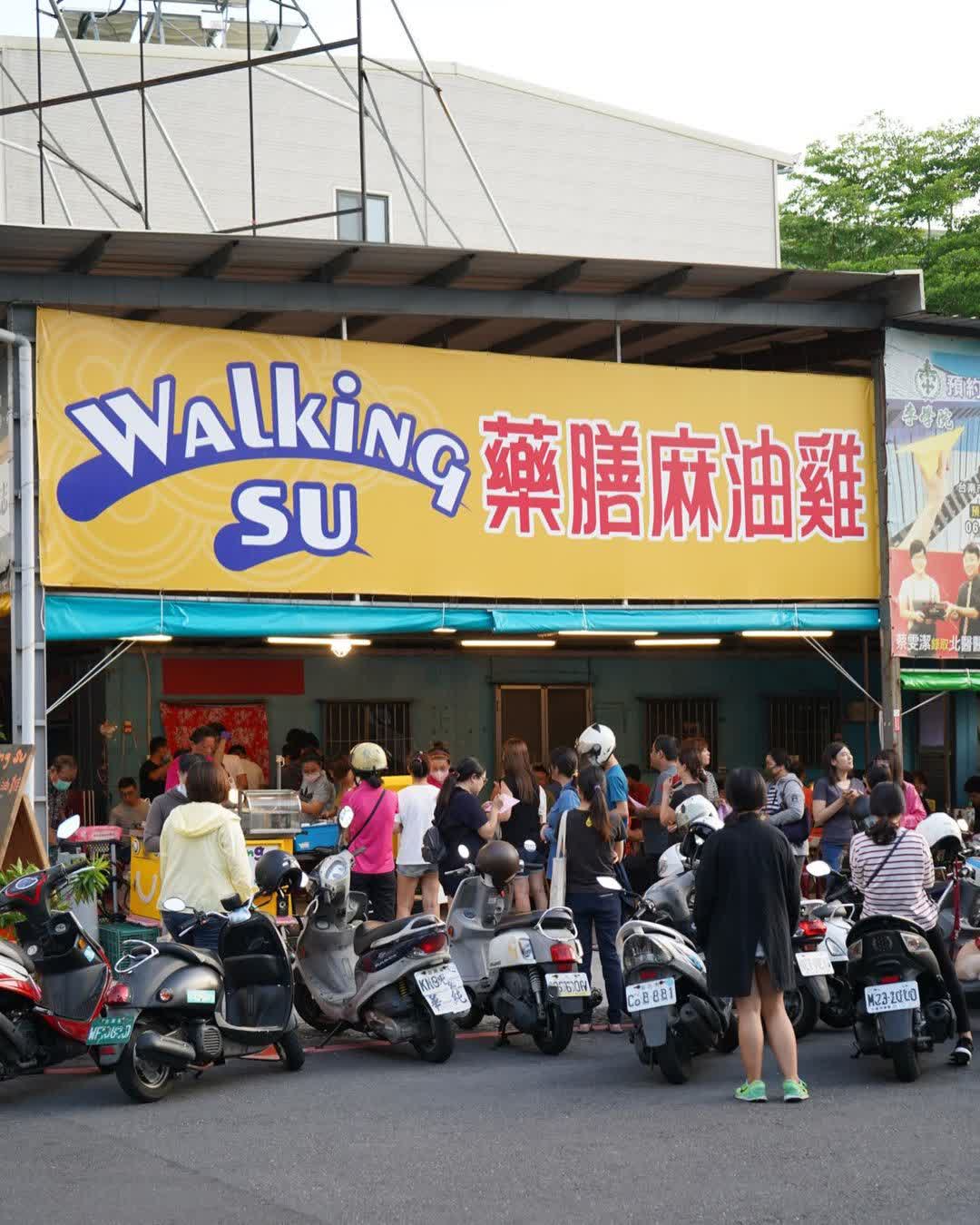 Walking Su 藥膳麻油雞