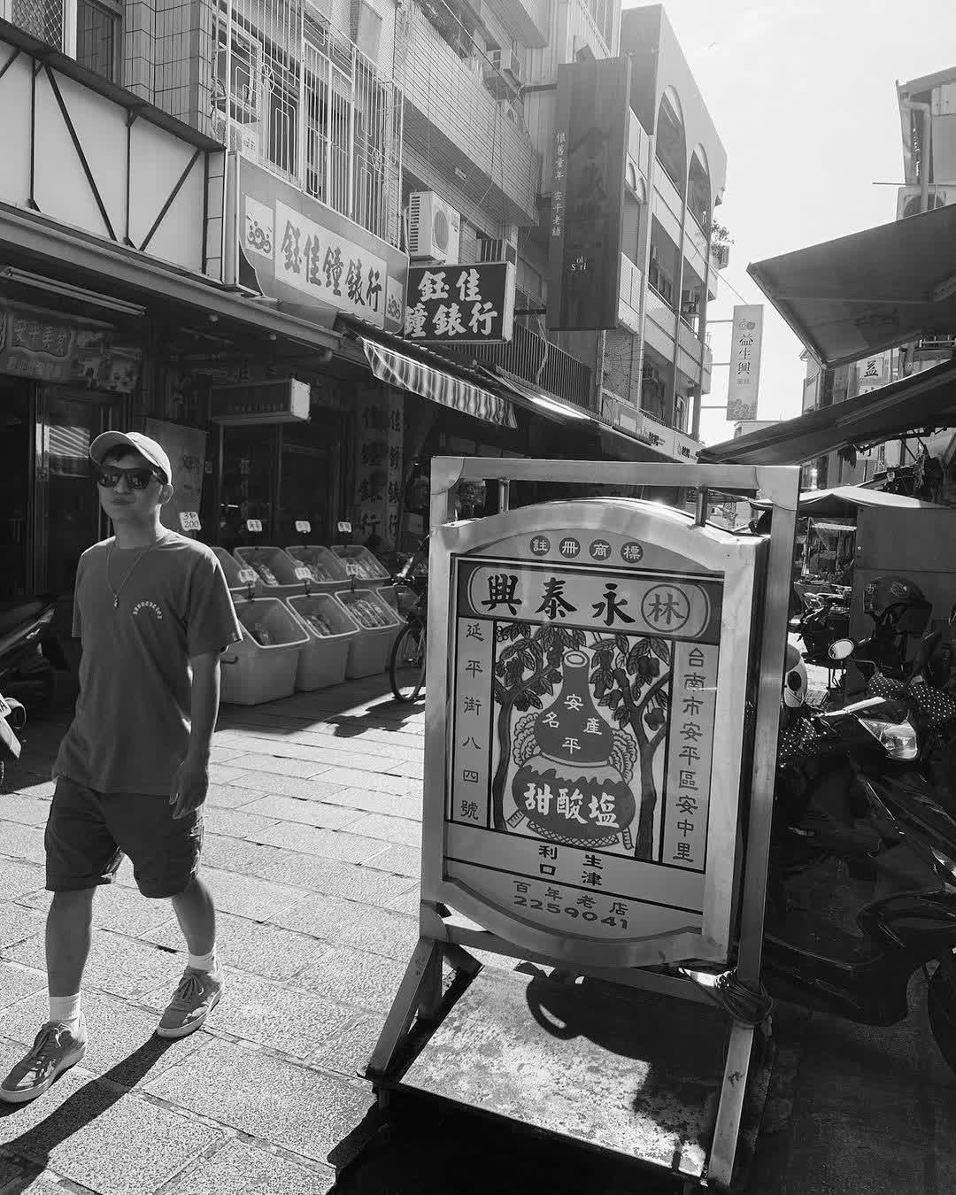 安平老街 | 去趣 chicTrip