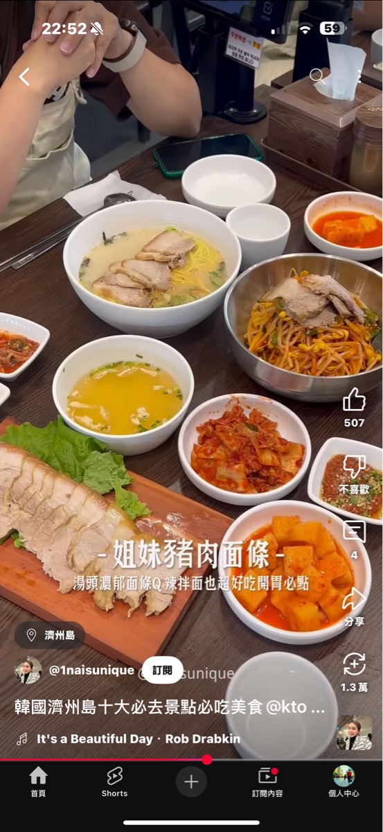 姐妹麵條 자매국수 | 去趣 chicTrip