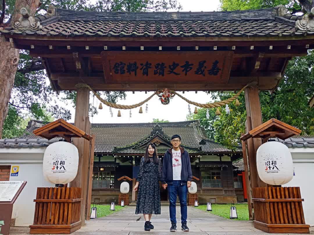 昭和十八J18-原嘉義市史蹟資料館 | 去趣 chicTrip