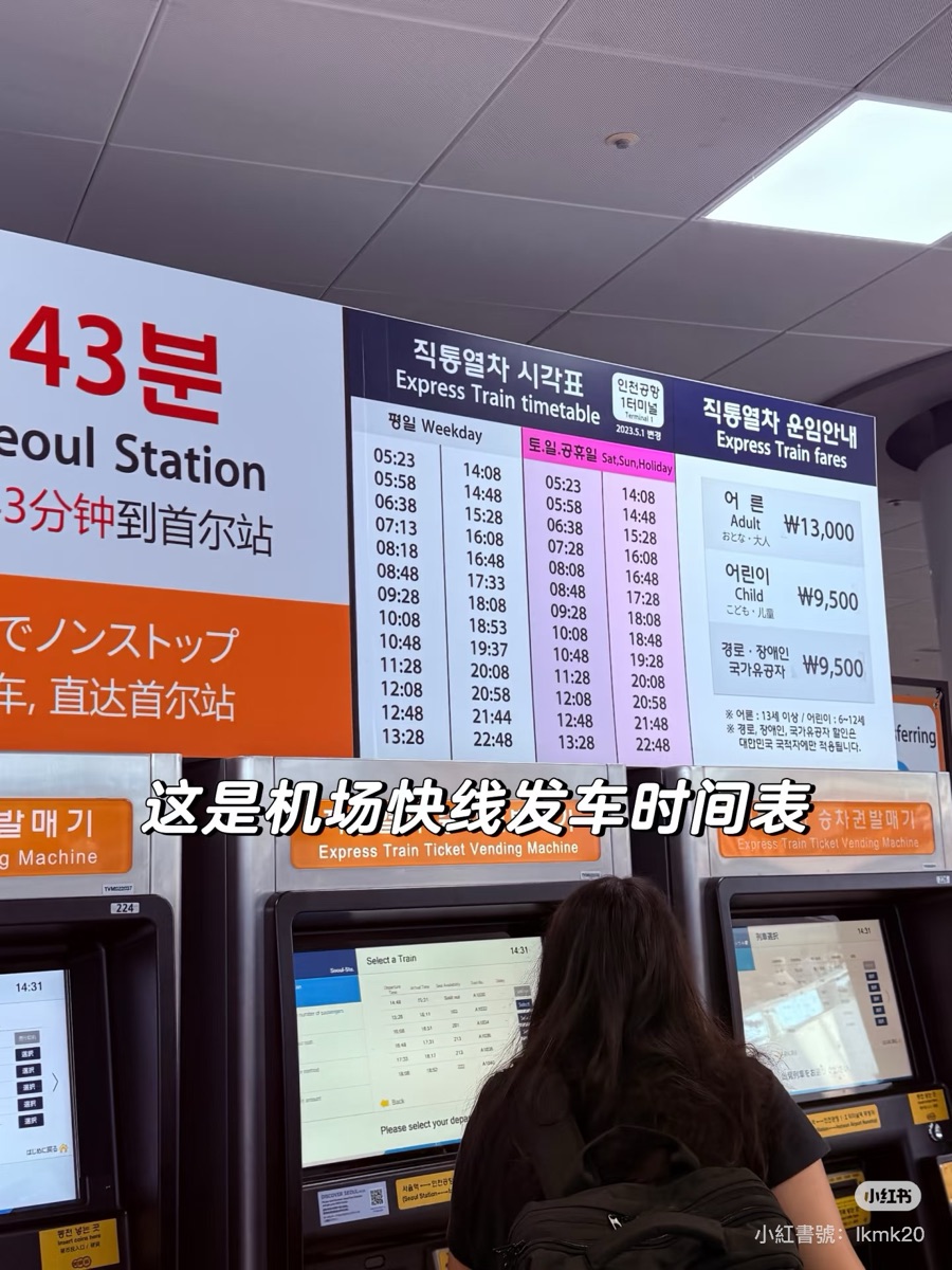 仁川國際機場 | 去趣 chicTrip