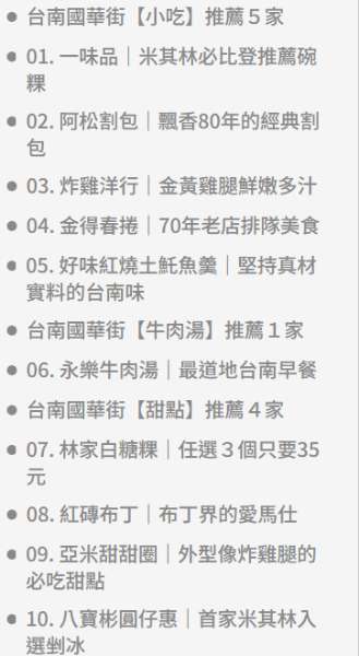 永樂市場 | 去趣 chicTrip