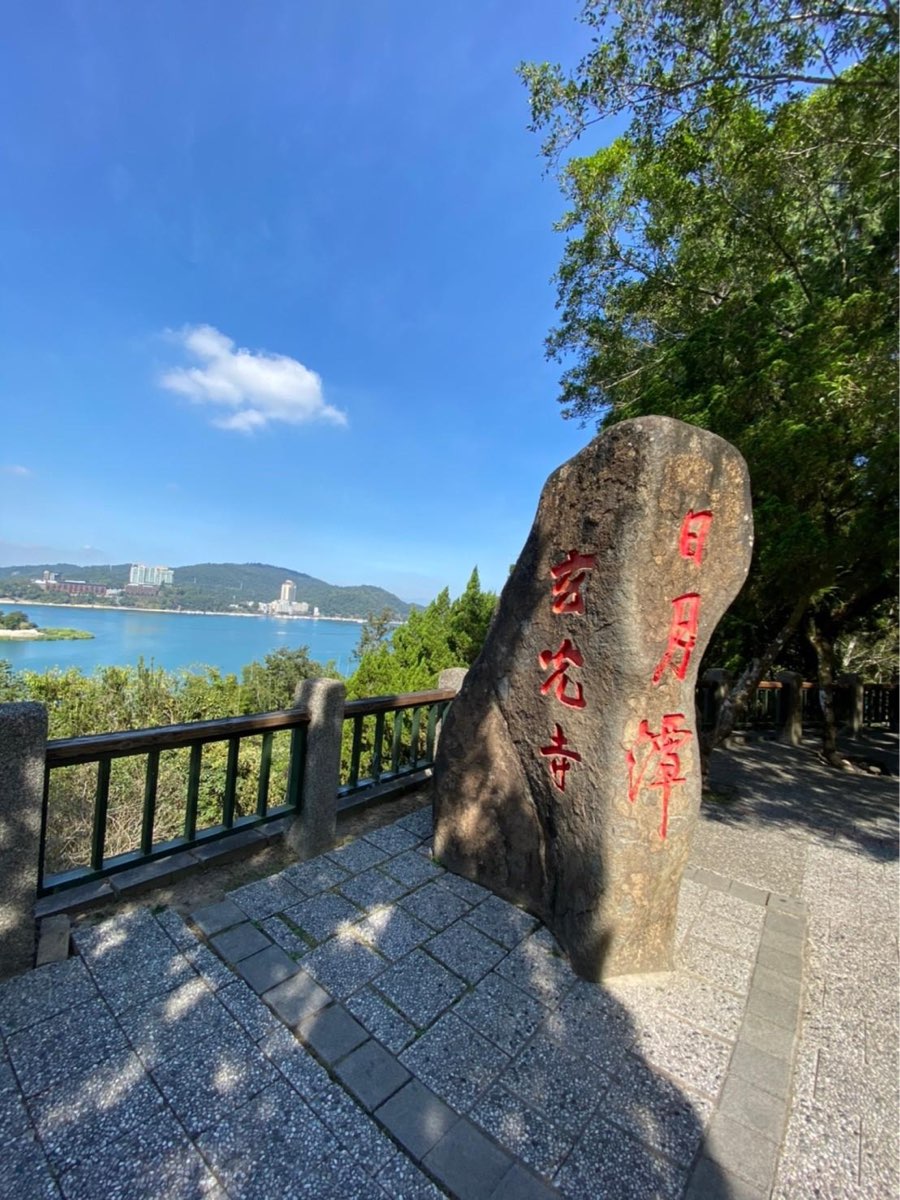 日月潭玄奘寺(南投縣魚池鄉) | 去趣 chicTrip