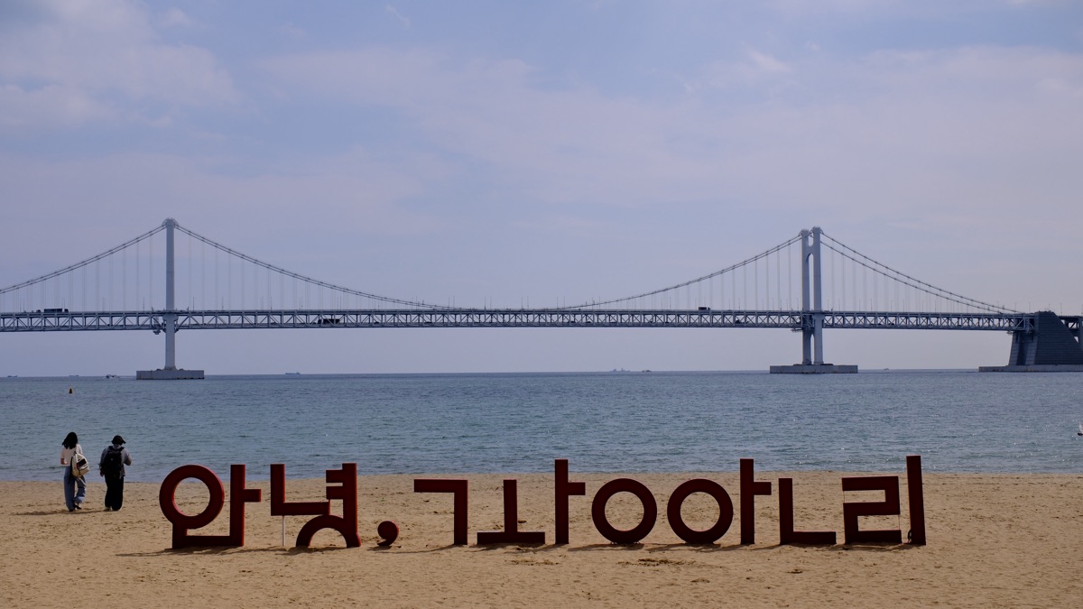 Gwangalli Beach | 去趣 chicTrip