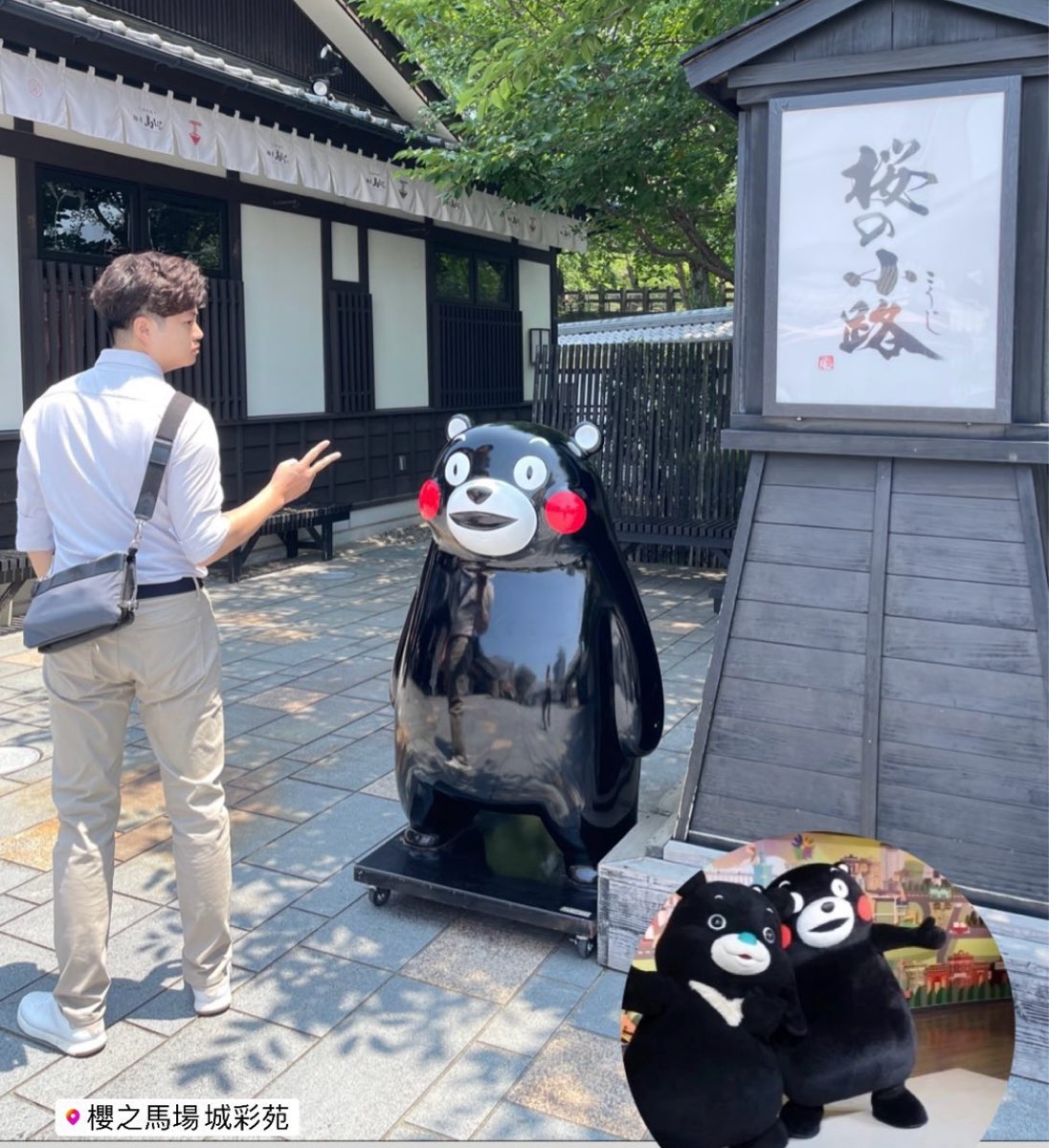 櫻之馬場 城彩苑 | 去趣 chicTrip