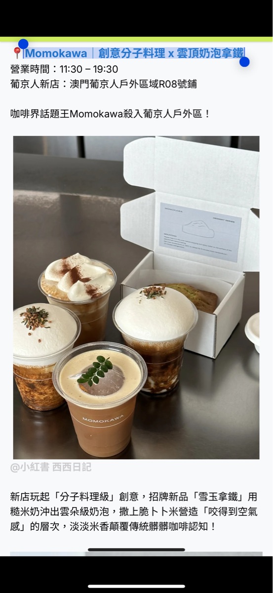 MOMOKAWA | 去趣 chicTrip