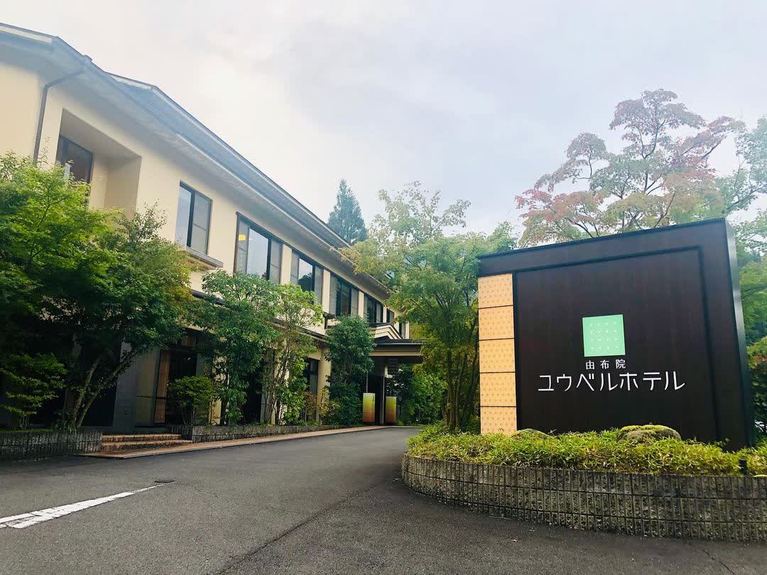 由布院 UBL飯店 | 去趣 chicTrip