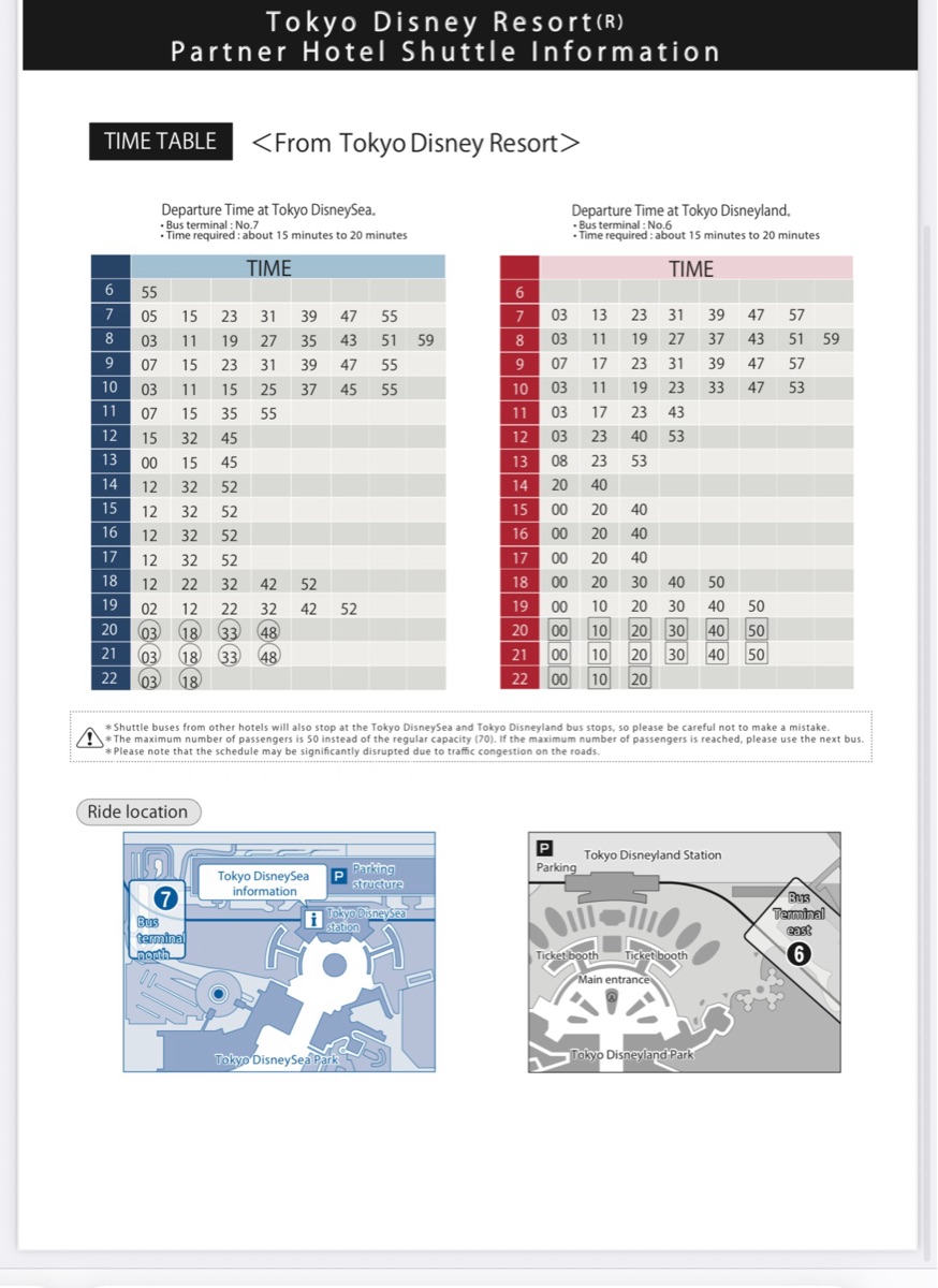 東京灣Emion飯店 | 去趣 chicTrip
