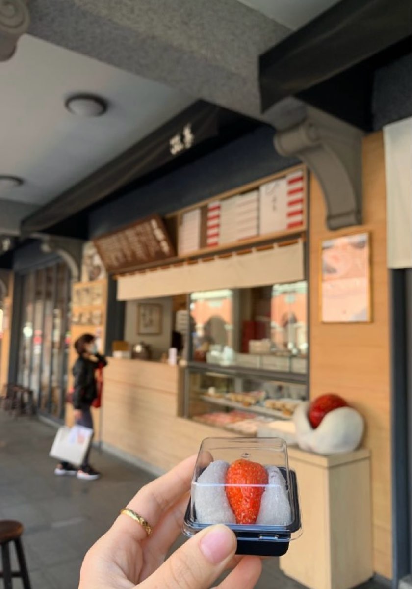 滋養和菓子 | 去趣 chicTrip