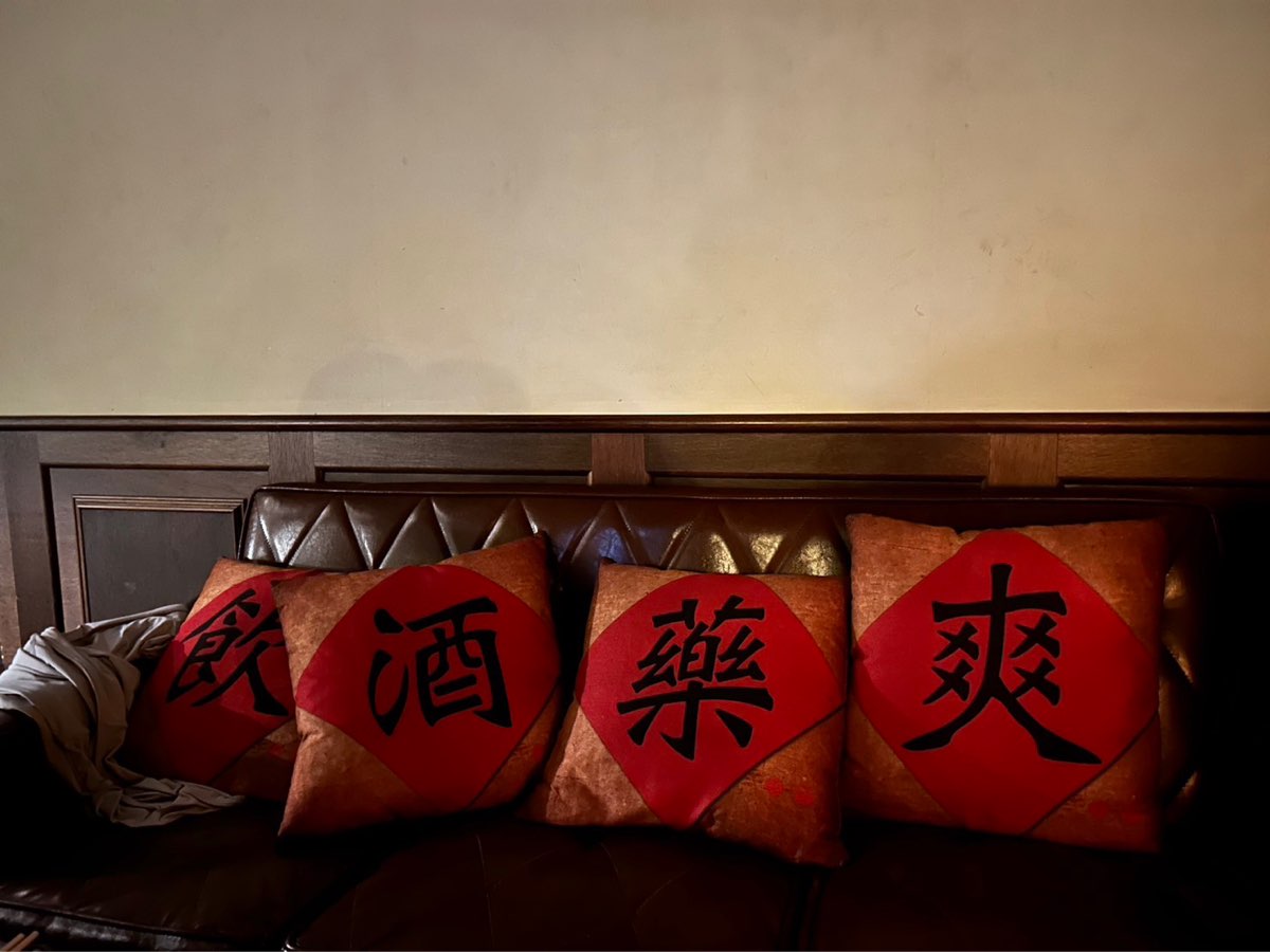 赤崁中藥行Speakeasy Bar