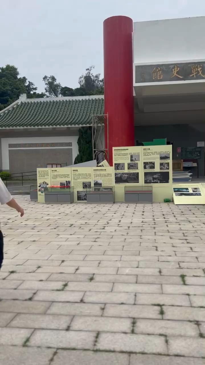 八二三戰史館 | 去趣 chicTrip