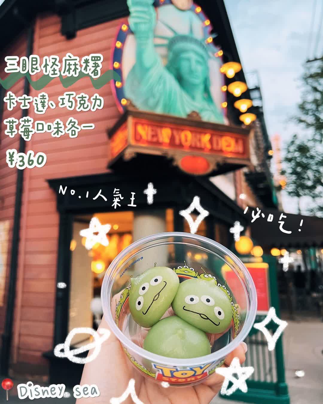 東京迪士尼度假區 | 去趣 chicTrip