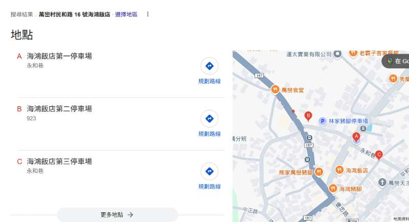 海鴻飯店 | 去趣 chicTrip