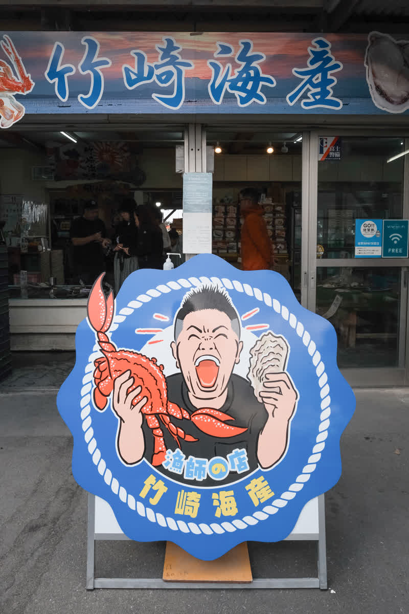 炭烤海鮮.竹崎蟹 竹崎海產 | 去趣 chicTrip