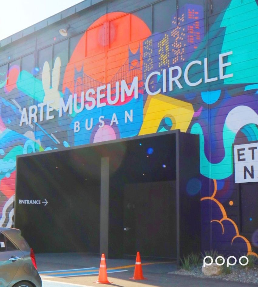 ARTE MUSEUM Busan | 去趣 chicTrip