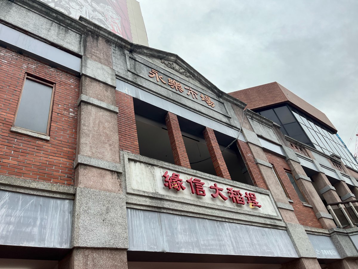 迪化街年貨大街 | 去趣 chicTrip