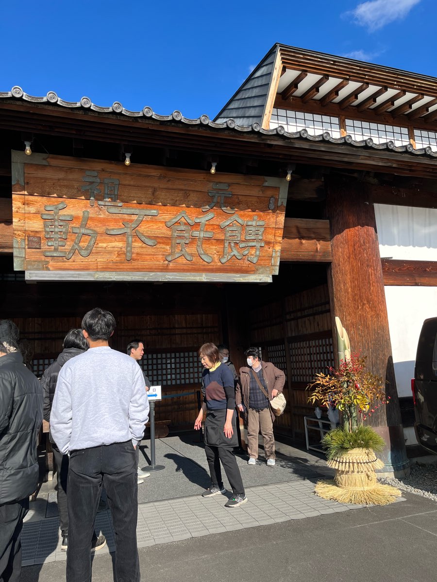 餺飥不動茶屋 河口湖北本店 | 去趣 chicTrip