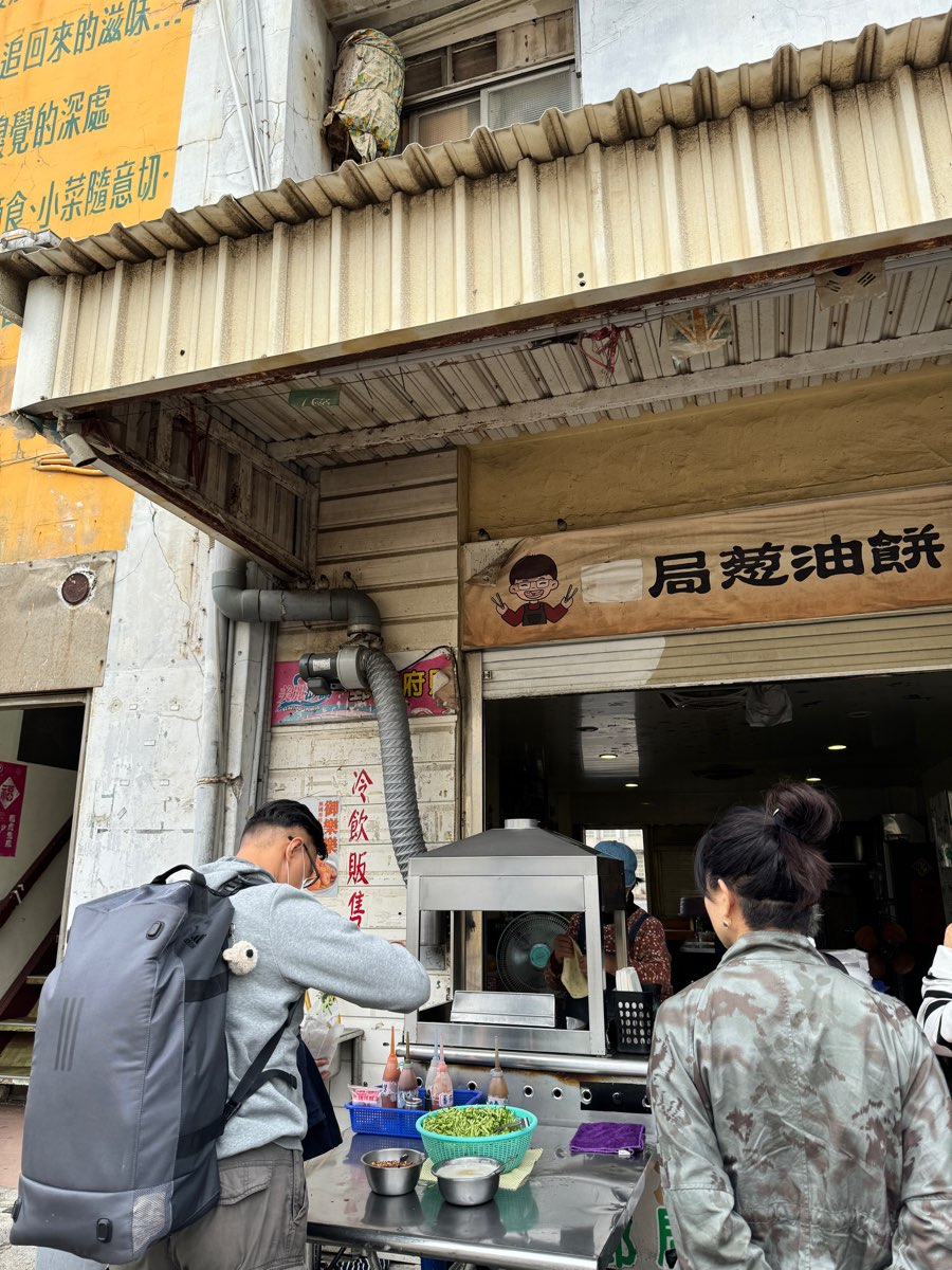 郵局蔥油餅 | 去趣 chicTrip