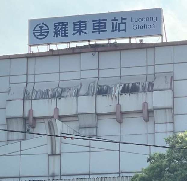 羅東車站 | 去趣 chicTrip