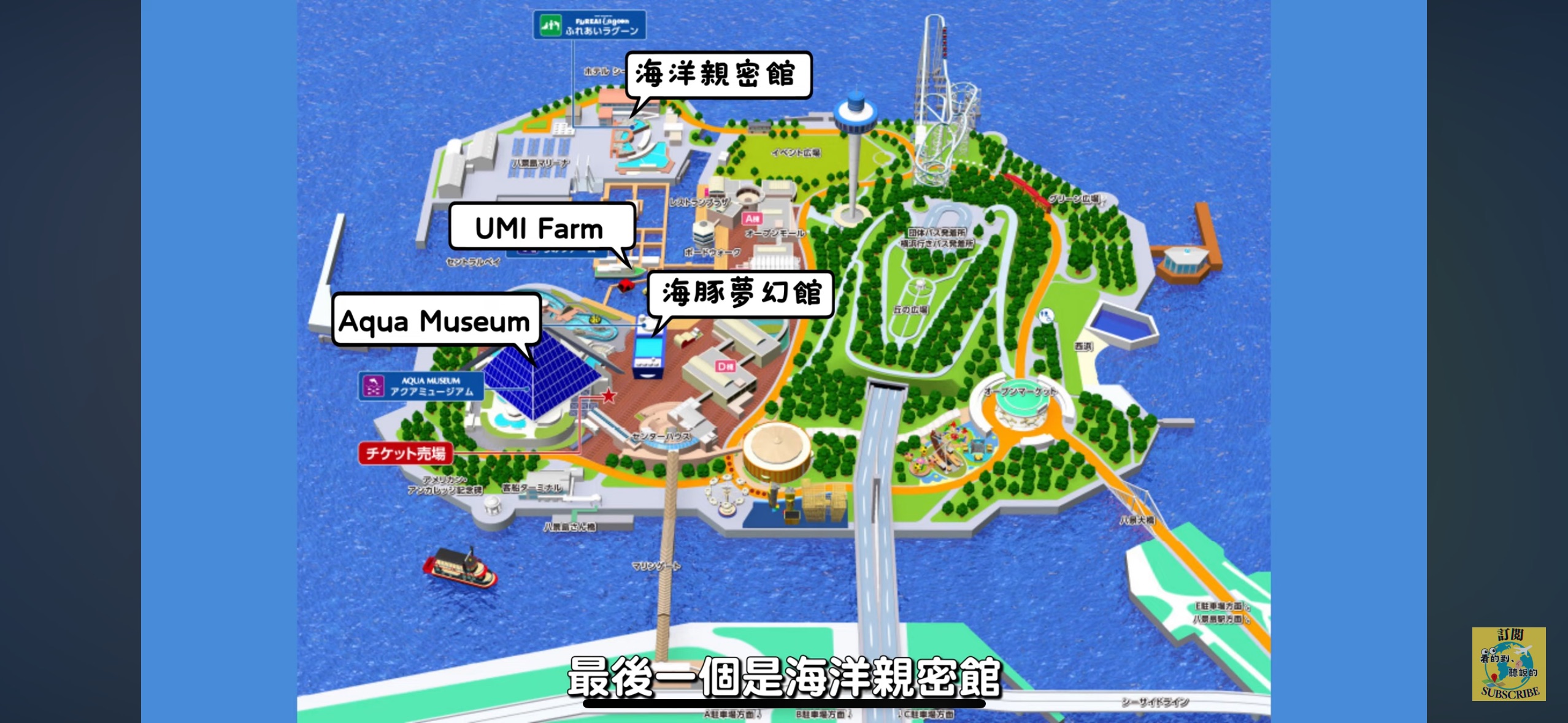 横濱八景島海島樂園 | 去趣 chicTrip