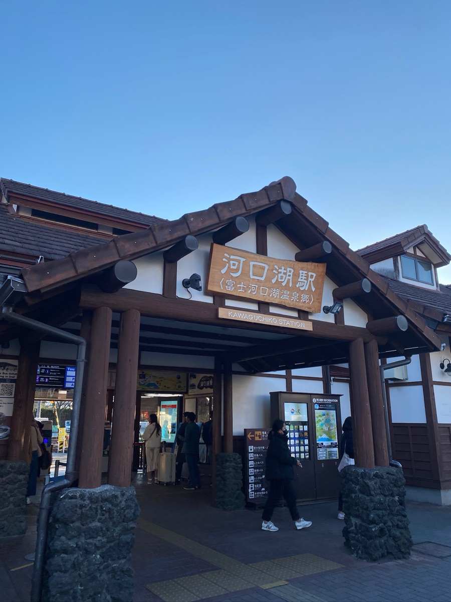 河口湖駅 | 去趣 chicTrip