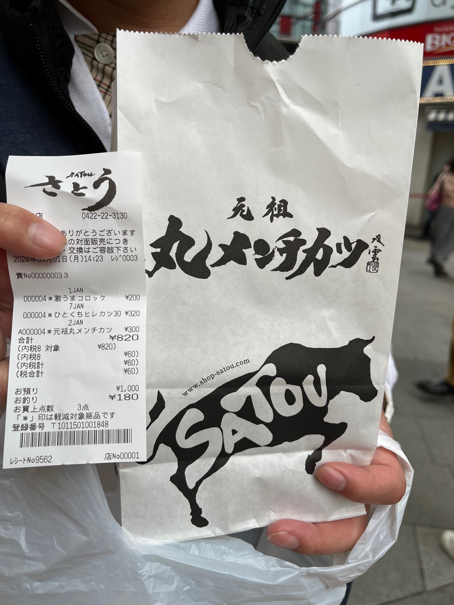 黑毛和牛炸肉餅 Satou | 去趣 chicTrip