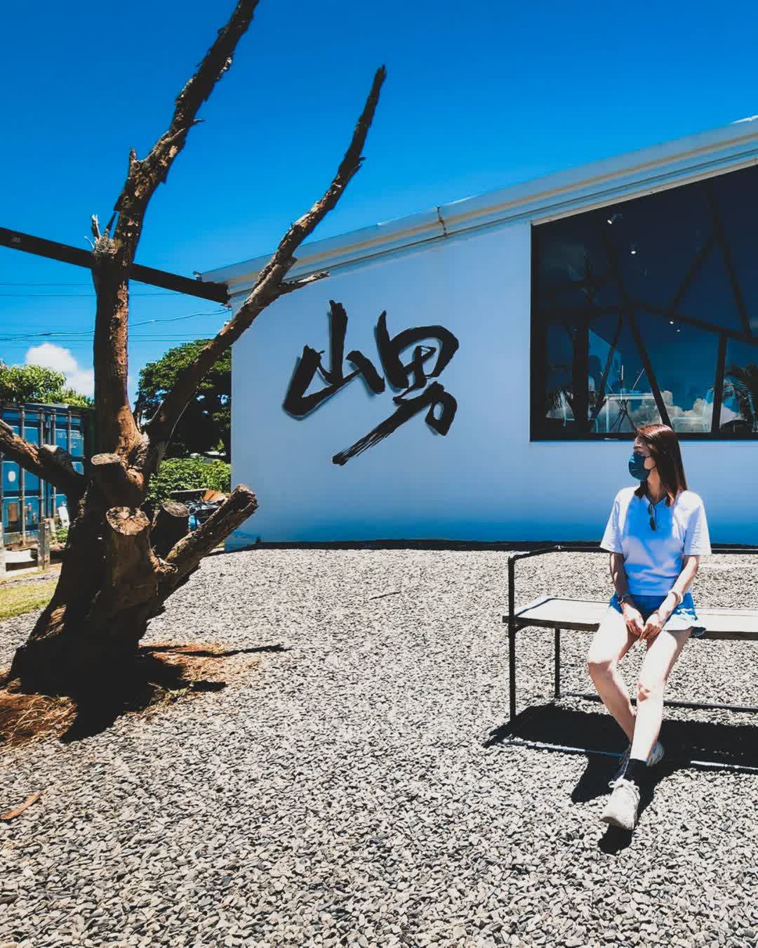 山男咖啡（沒有訂位，最後點餐17:50） | 去趣 chicTrip