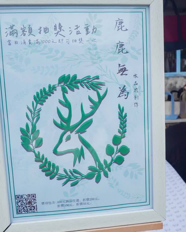 四四南村 | 去趣 chicTrip