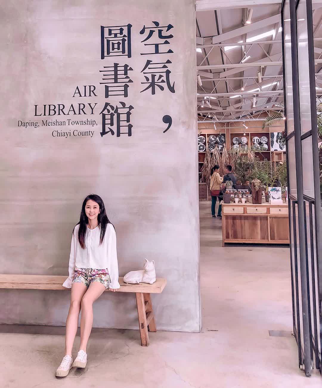 空氣圖書館 AIR LIBRARY | 去趣 chicTrip