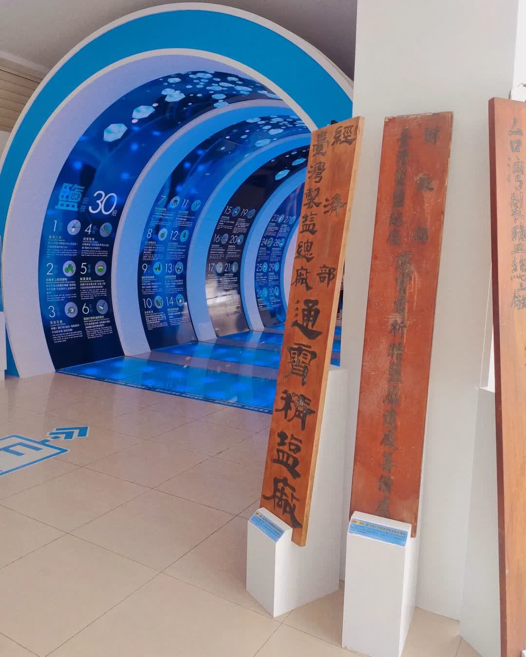 臺鹽通霄觀光園區 (臺鹽通霄精鹽廠) | 去趣 chicTrip