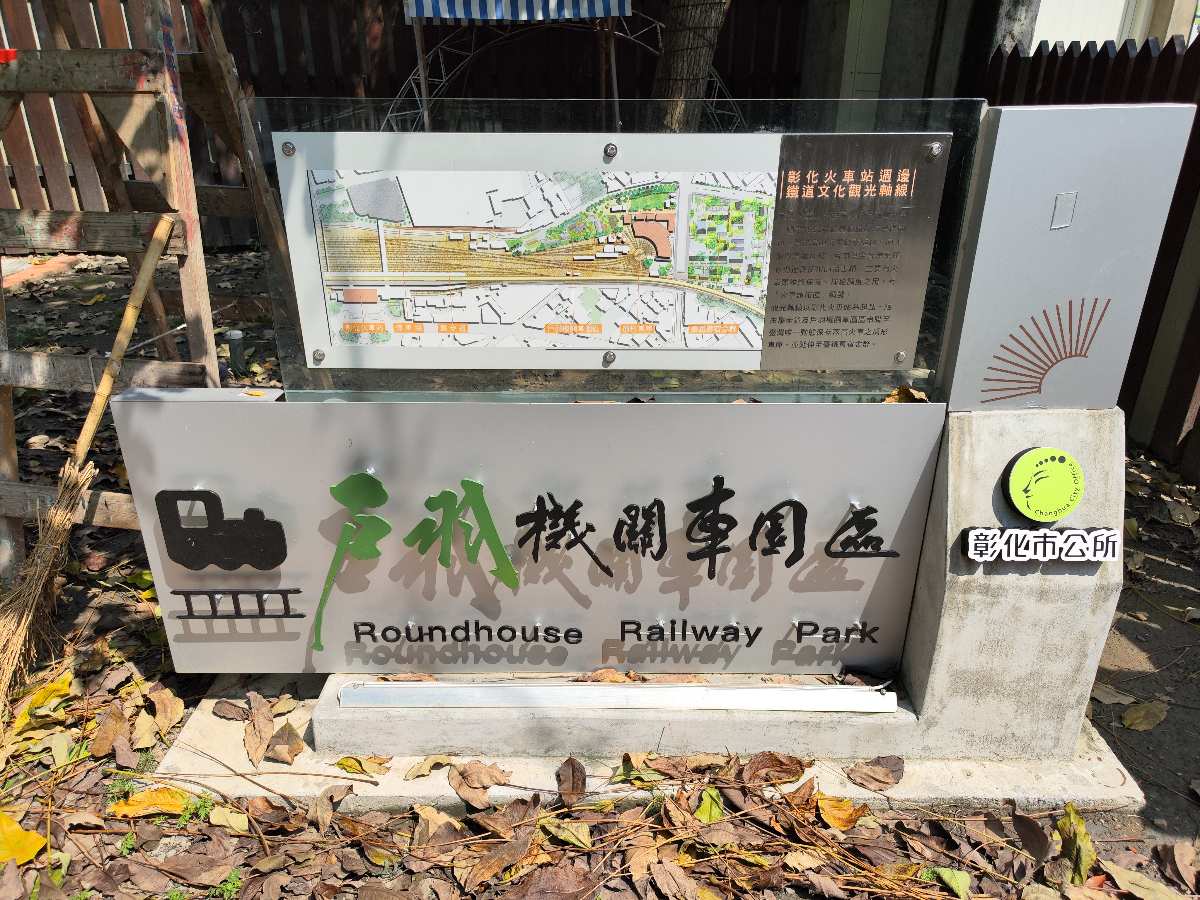 戶羽機關車園區(非扇型車庫) | 有任何問題 私訊粉絲團詢問 | 小火車及戶羽限定商鋪到下午16: 30 (小火車雨天暫停) | 去趣 chicTrip