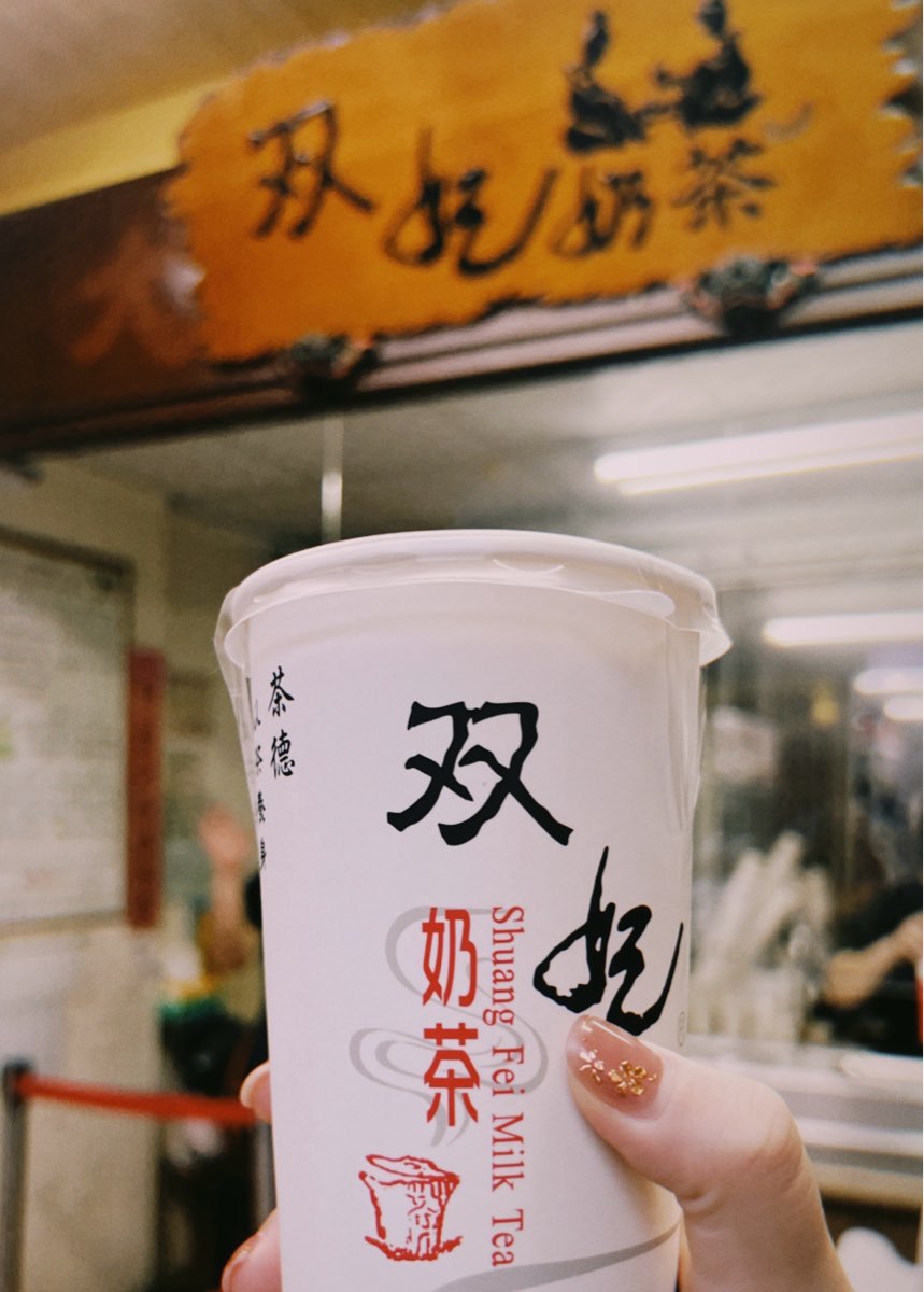 双妃奶茶 | 去趣 chicTrip