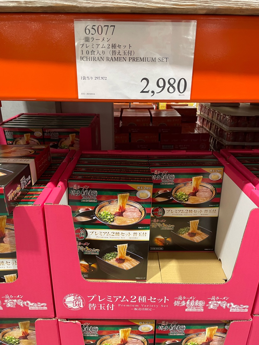 COSTCO好市多 沖繩店 | 去趣 chicTrip