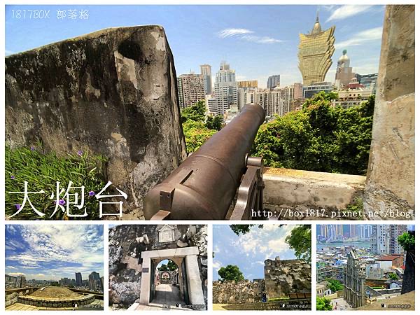 大炮台 | 去趣 chicTrip