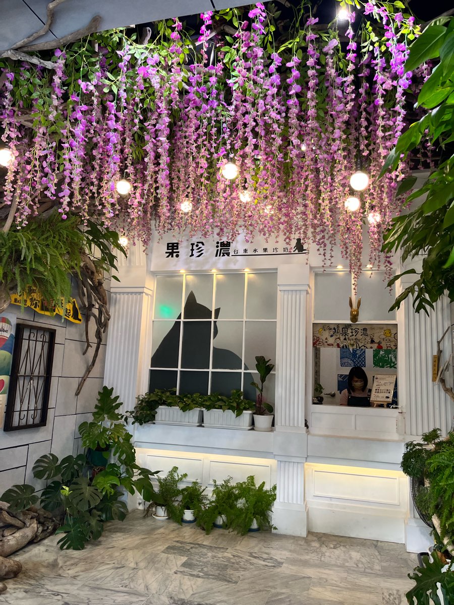 果珍濃台東水果珍奶 | 去趣 chicTrip