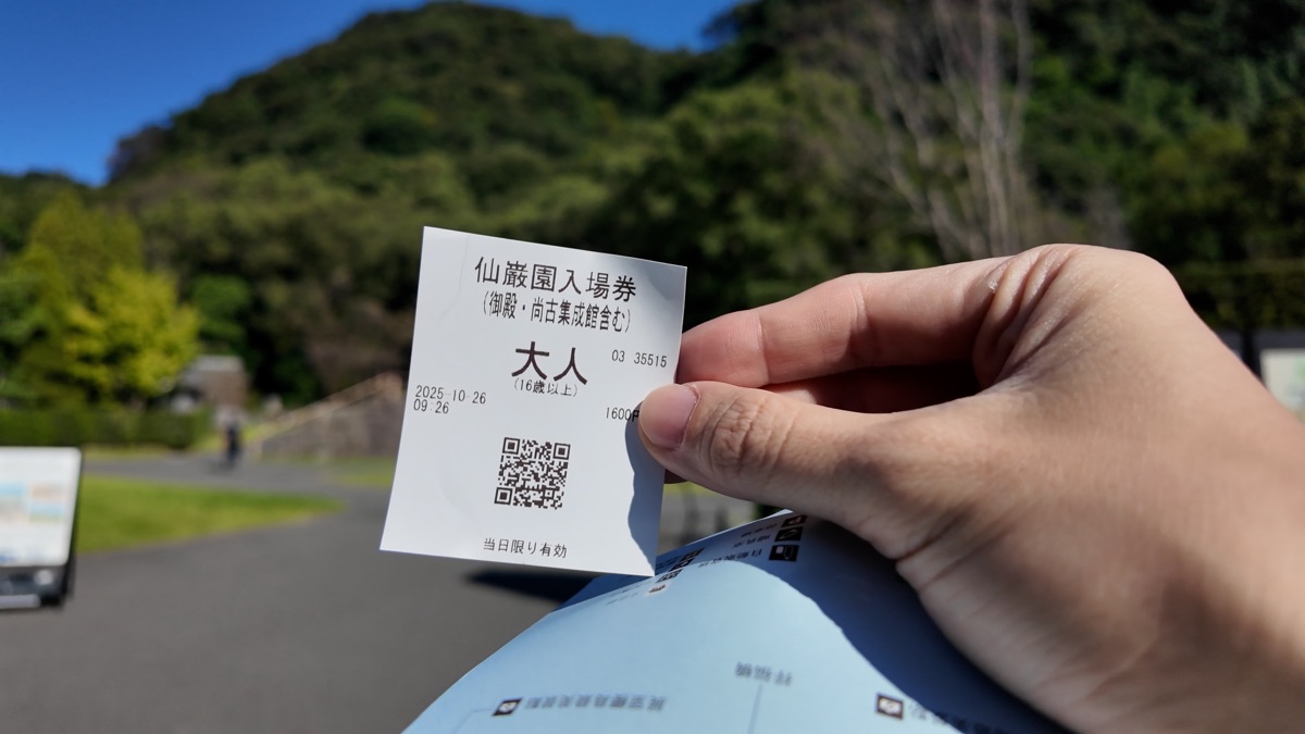 仙巖園 | 去趣 chicTrip