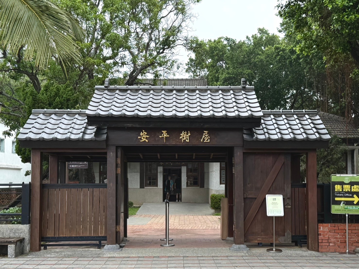 安平樹屋 | 去趣 chicTrip