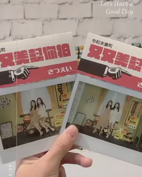 又又美FotoShop | 去趣 chicTrip