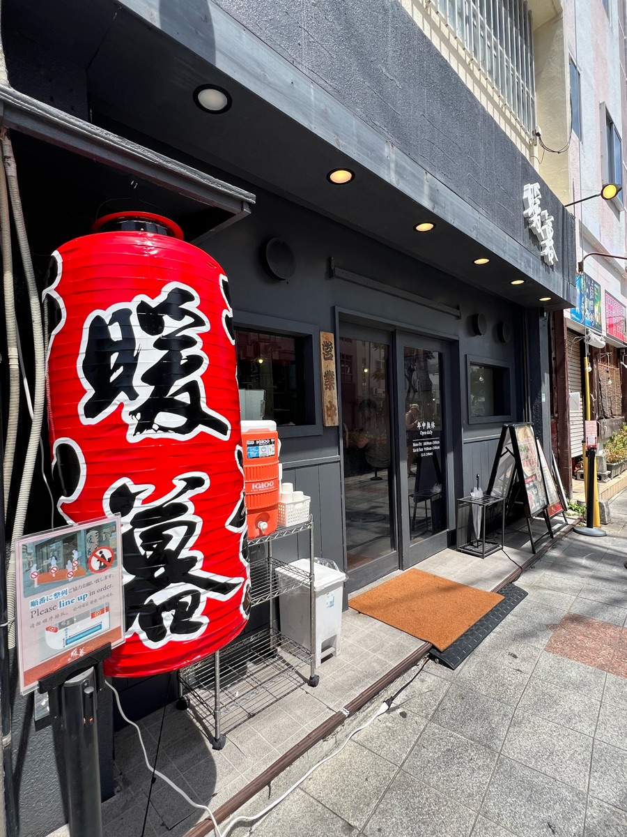 暖暮拉麵 那霸牧志店 | 去趣 chicTrip