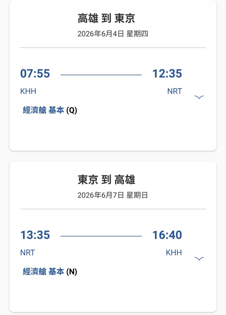 高雄國際機場 | 去趣 chicTrip